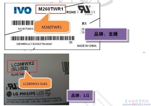 教你如何查看液晶屏型号