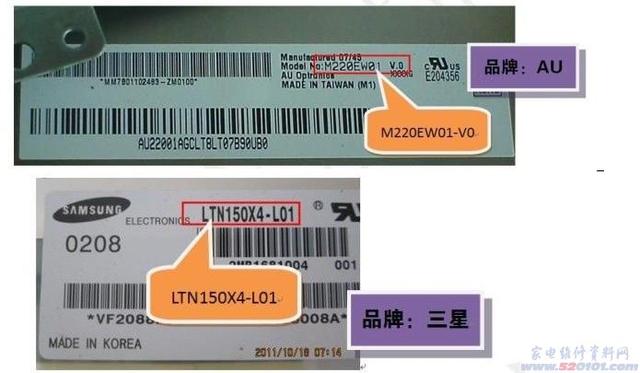 教你如何查看液晶屏型号