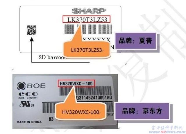 教你如何查看液晶屏型号