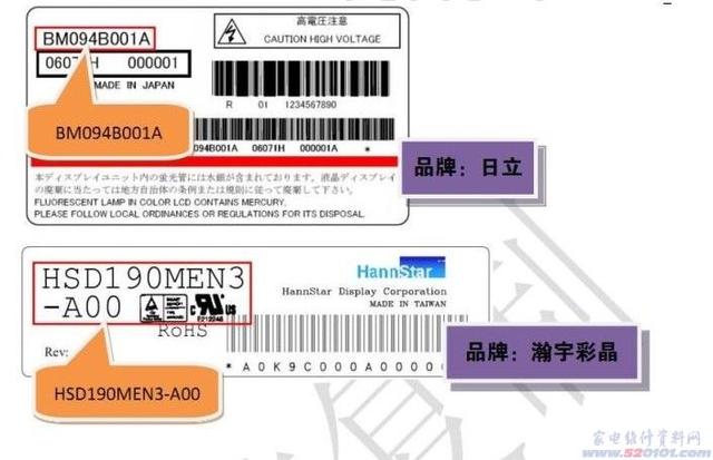 教你如何查看液晶屏型号