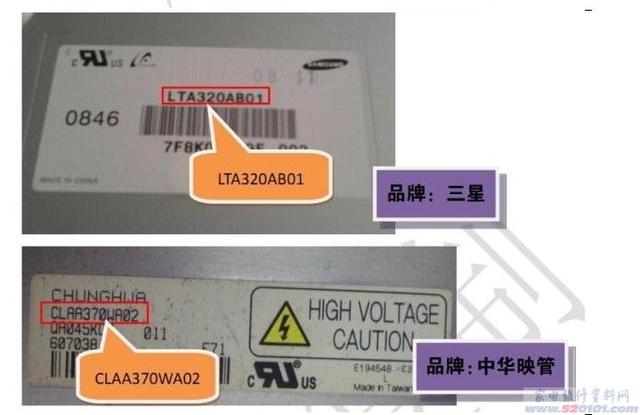 教你如何查看液晶屏型号