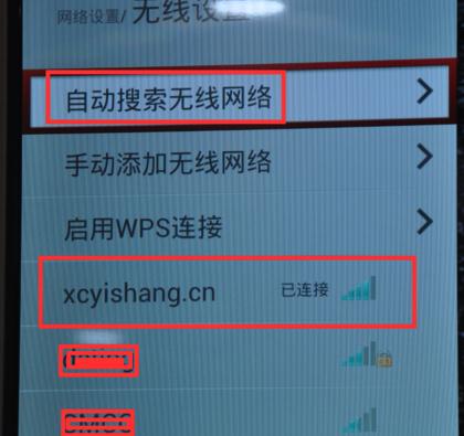 电视如何连接无线网络_电视如何连接wifi