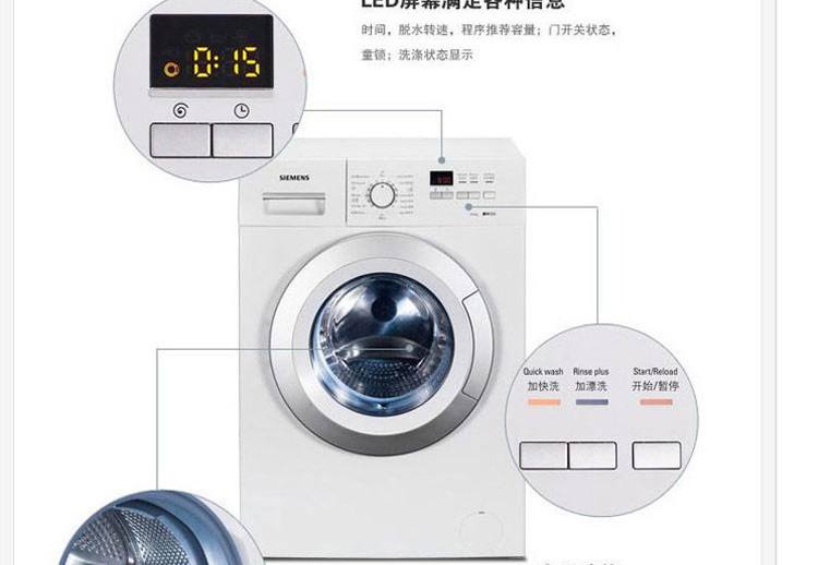 西门子洗衣机E1代码可能的故障原因