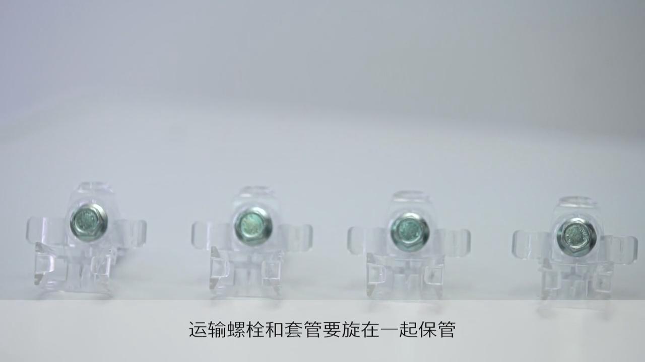 西门子滚筒洗衣机运输螺栓拆卸第十步：运输螺栓和套管旋在一起保管