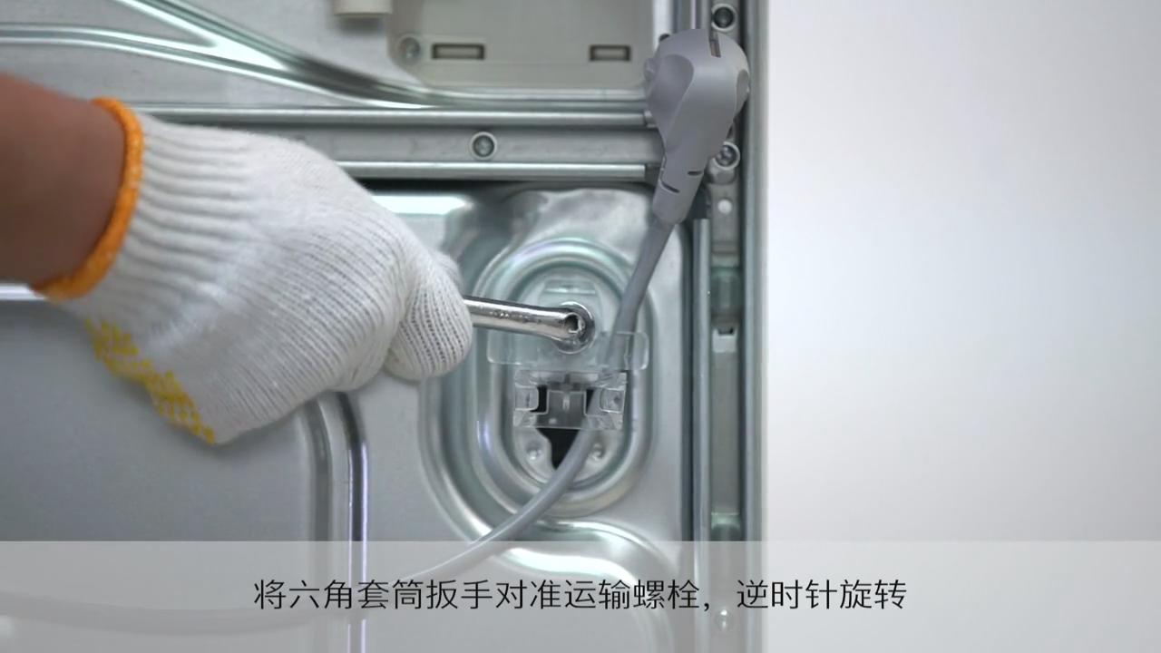西门子滚筒洗衣机运输螺栓拆卸第七步：用专业工具拆卸