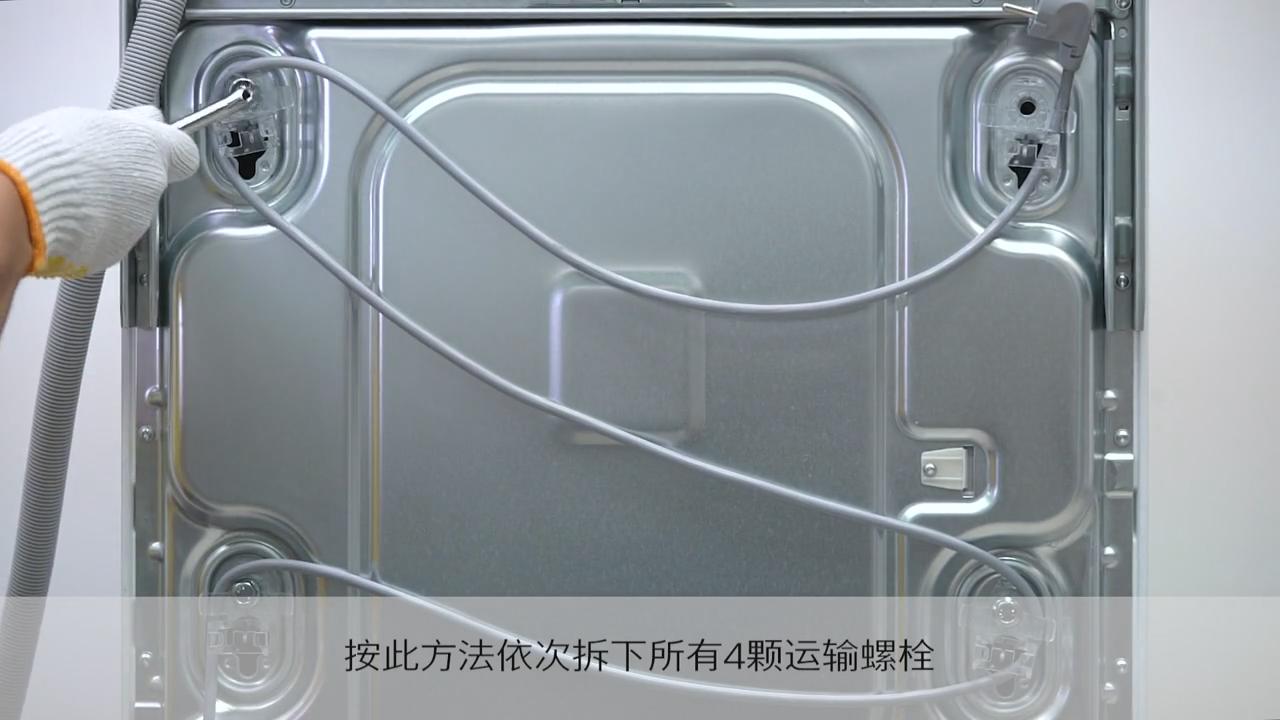 西门子滚筒洗衣机运输螺栓拆卸第八步：用第七步方法依次拆下四颗运输螺栓