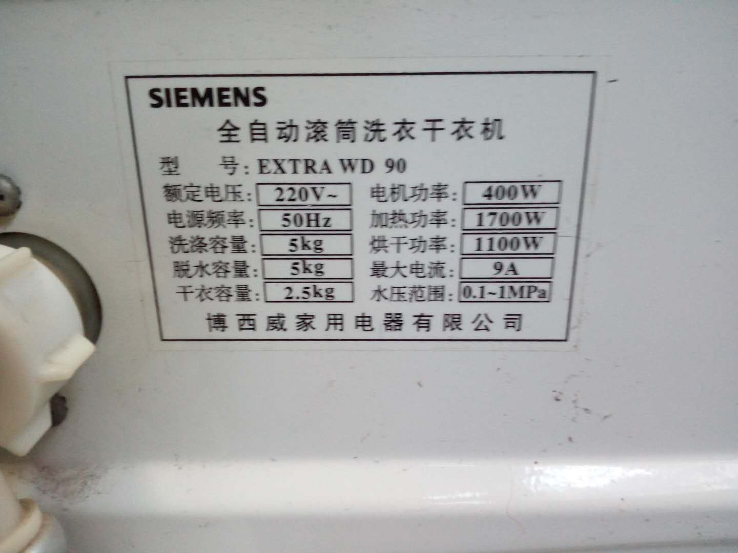 西门子EXTRA WD90全自动滚筒洗衣机无电源，整机不工作维修分享