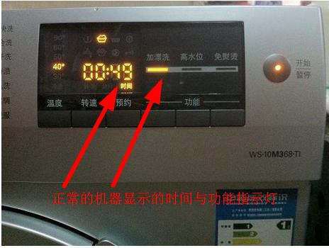 西门子WM10S368TI洗衣机功能键灯全部亮，功能按键失效维修分析