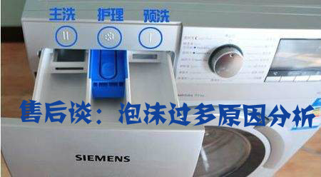 泡沫从料盒中溢出的可能原因与解决方法