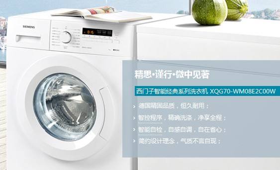 西门子滚筒洗衣机加热洗衣的主要作用有哪些？