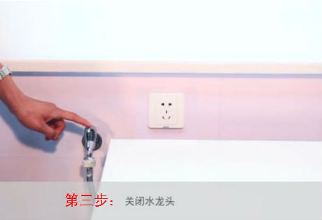 西门子洗衣机门封清洗之第三步关闭水龙头