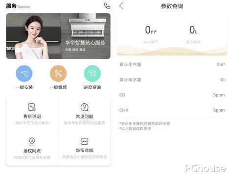 不再“高处不胜寒”华帝GH8i瀑布浴热水器评测