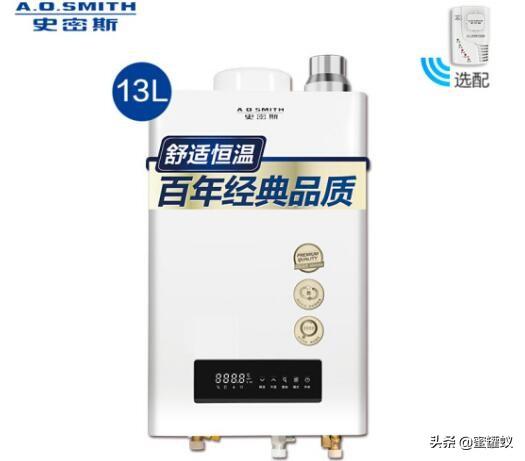 史密斯热水器多少钱？史密斯燃气热水器价格贵不贵？