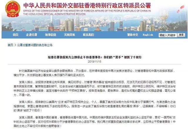 香港乱局幕后“黑手”坐实了