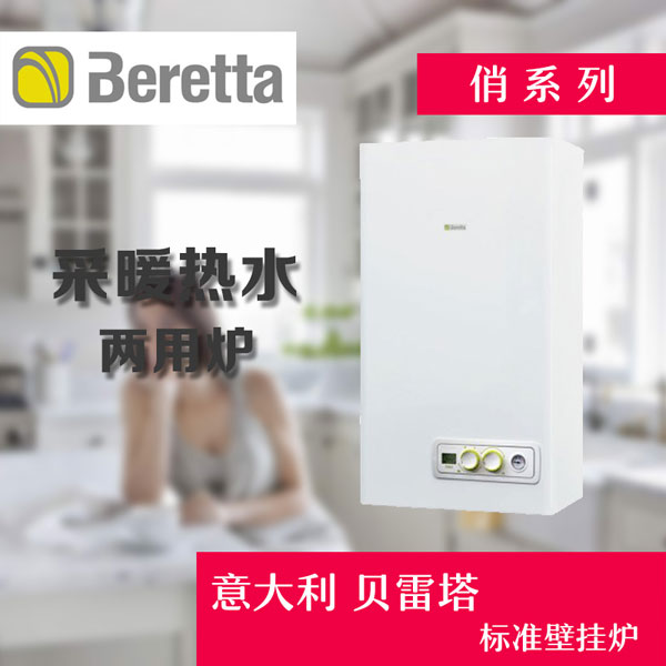 贝雷塔壁挂炉不点火有哪些原因