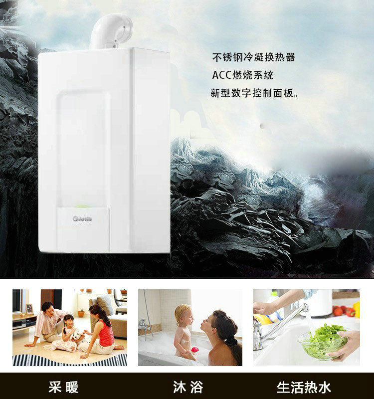 贝雷塔壁挂炉夏季开启模式