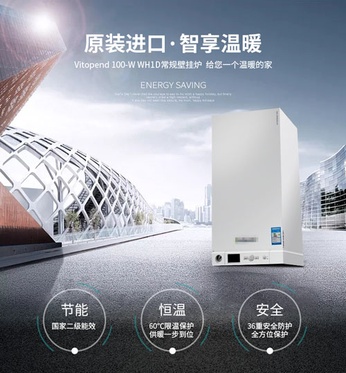菲斯曼壁挂炉地暖不热的原因