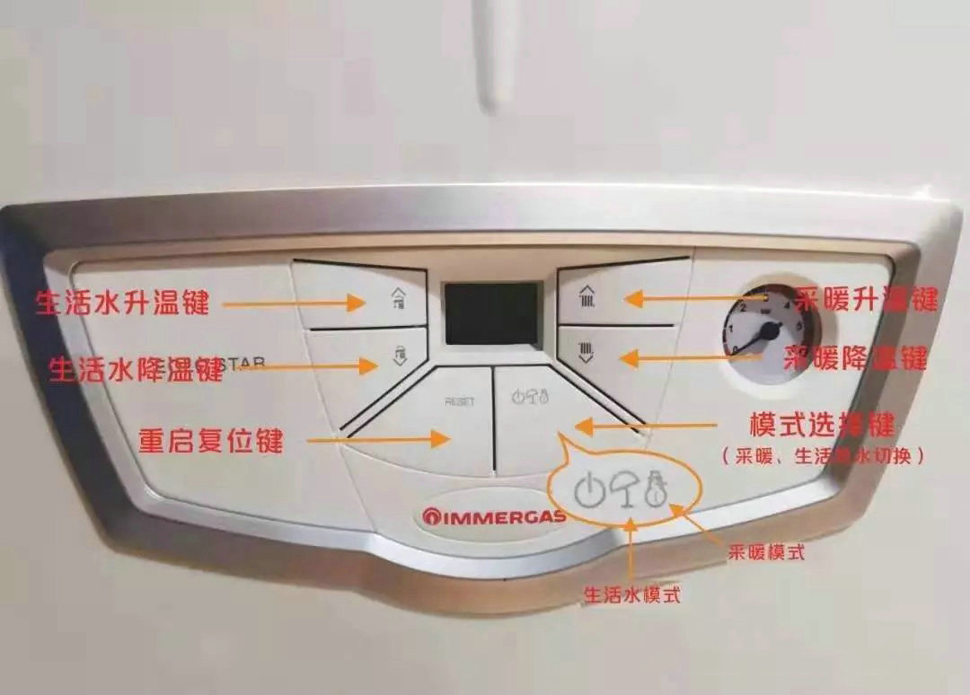 依玛壁挂炉