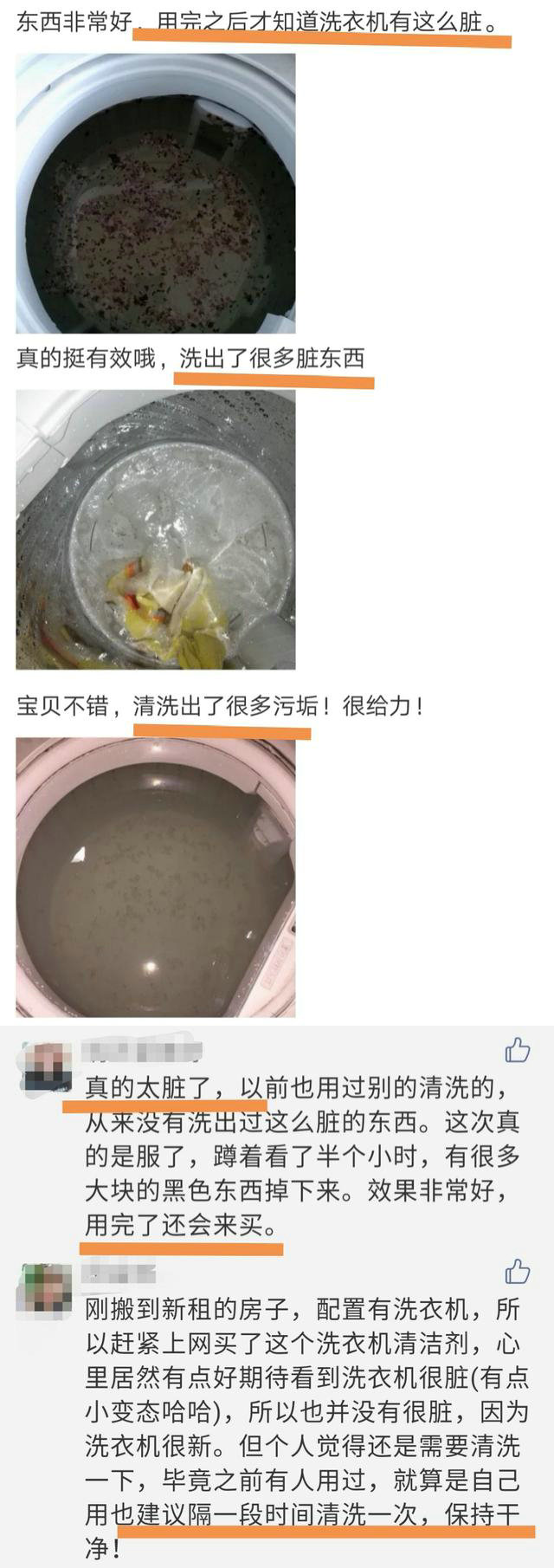 用了3年的洗衣机就多脏？至少比马桶脏3倍，教你简单的清洗方法