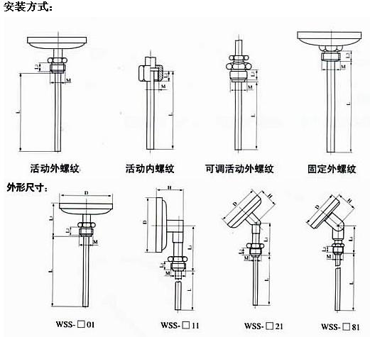 电接点双金属温度计的型号参数与工作原理 电接点双金属温度计的型号参数与工作原理