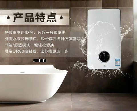 博世壁挂炉熄火原因