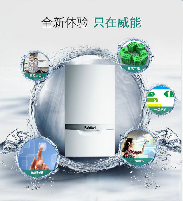 威能燃气壁挂炉安装