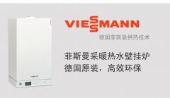 菲斯曼壁挂炉维修及故障代码含义解析