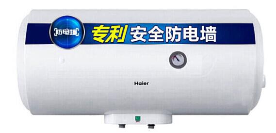 海尔电热水器3.jpg