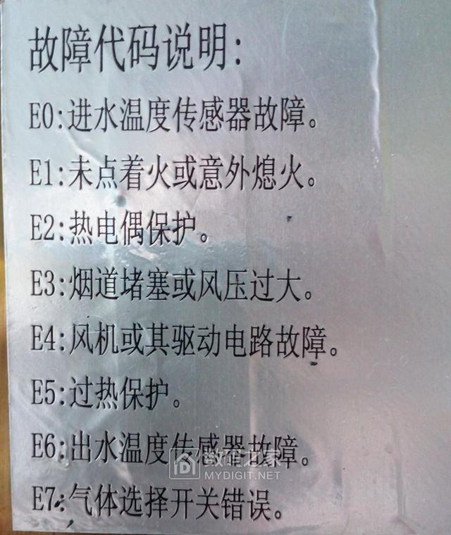无力吐槽的厂家设计，万和12升V9燃气热水器E1故障码拆修