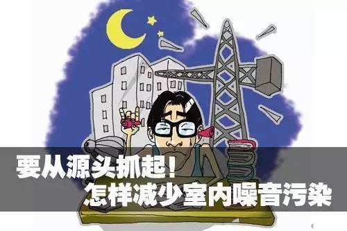 冬季采暖，听到暖气片嘎嘣嘎嘣的响声，影响入眠，这是怎么回事？
