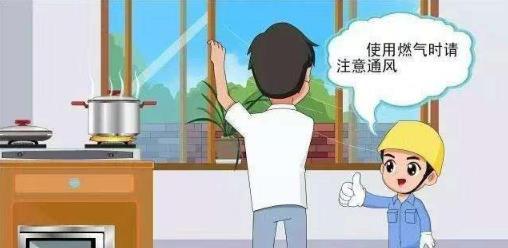 冬季使用燃气壁挂炉采暖，出现心慌、疲乏，是你没做好通风