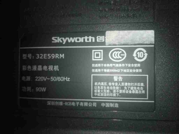 创维32E59RM液晶电视出现Logo后反复重启故障维修