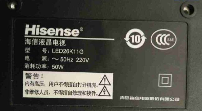 海信LED26K11G液晶电视开机图像灰白且有声故障维修