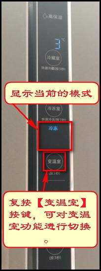 三星冰箱RF50K5861FG如何使用变温室?