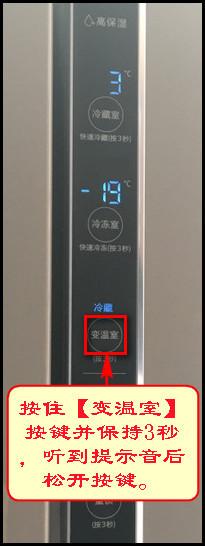 三星冰箱RF50K5861FG如何使用变温室?