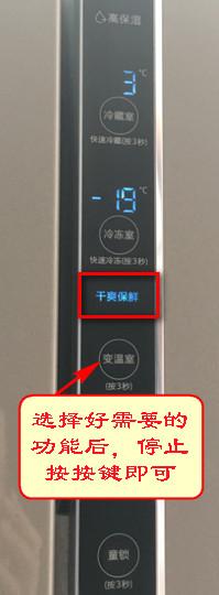 三星冰箱RF50K5861FG如何使用变温室?