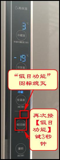 三星冰箱RF50K5861FG如何使用假日功能?