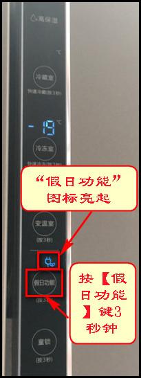 三星冰箱RF50K5861FG如何使用假日功能?