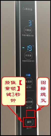 三星冰箱RF50K5861FG如何设置童锁功能?