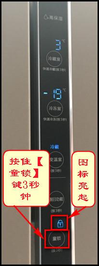 三星冰箱RF50K5861FG如何设置童锁功能?