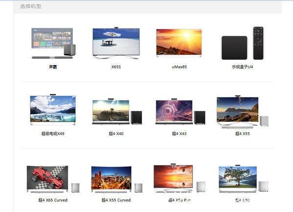乐视超级电视更新升级后死机、变砖的通用解决方法