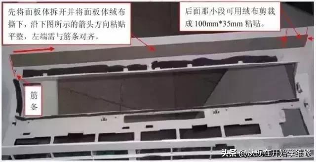 空调室内机噪音解决方法