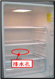  冰箱冷藏室漏水，如何处理？ 