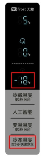 三星冰箱BCD-265WMRIWZ1如何调节冷冻室温度?