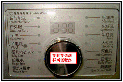 滚筒洗衣机WF0904W8N预洗功能是指什么?如何使用?