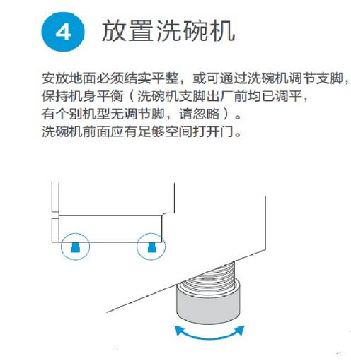 Midea美的 D5-T 智能洗碗机详细操作说明