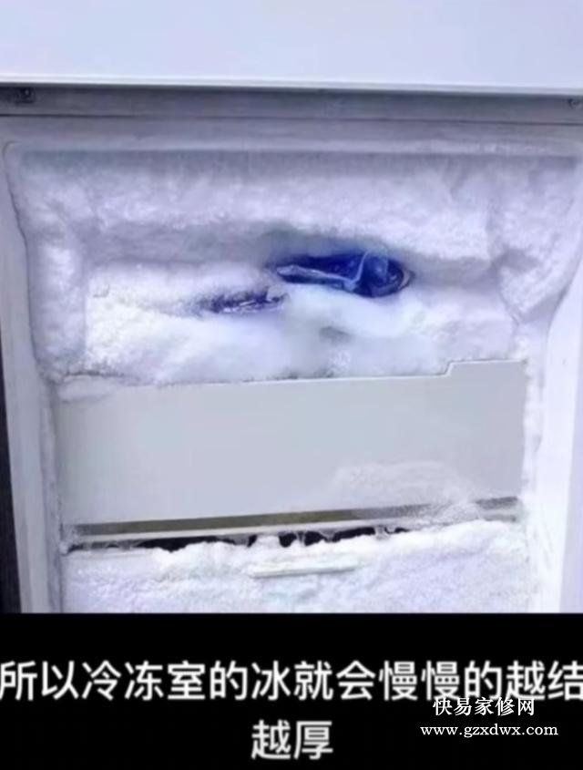 生活小妙招:教你了解冰箱结冰的原因,一分钟为你解忧,迅速排除