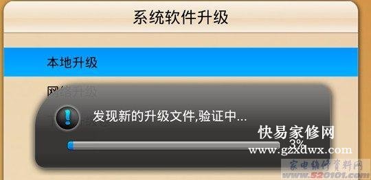 TCL 智能液晶电视本地升级和强制升级的方法（图）