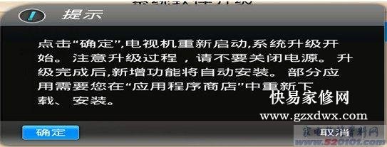 TCL 智能液晶电视本地升级和强制升级的方法（图）
