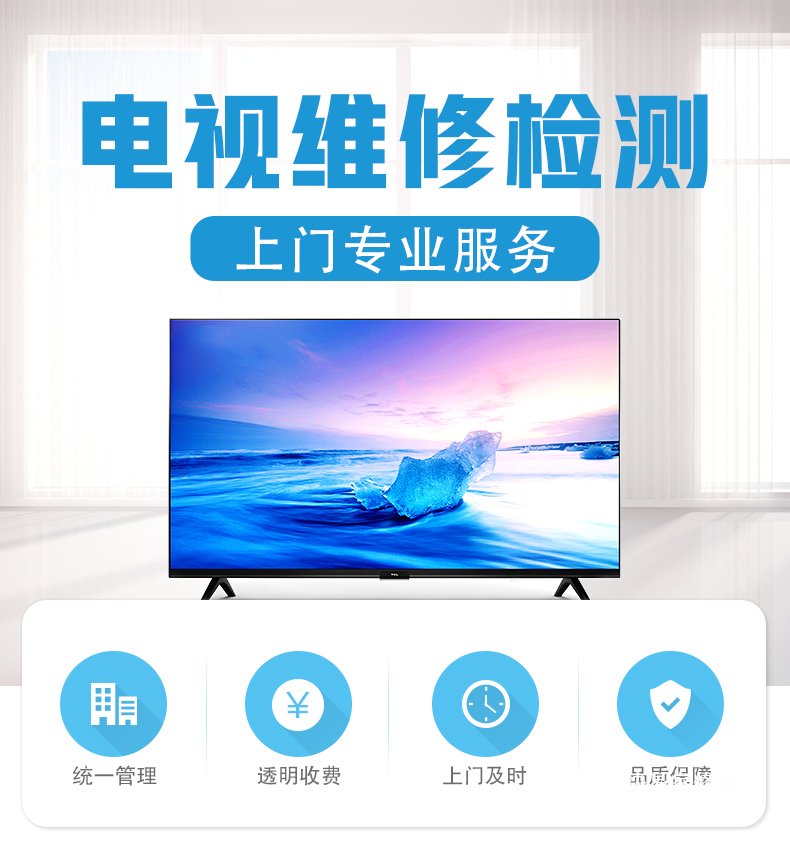 南宁兴宁区液晶电视维修电话-家电维修上门服务检测